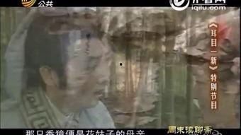 花姑子幕后花絮