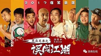 东北搞笑什么兄弟,演绎东北方言魅力，传递欢乐正能量  第3张