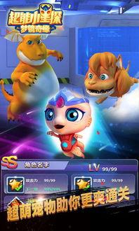 超能大星探的背景音乐,超能大星探音乐引领奇幻之旅