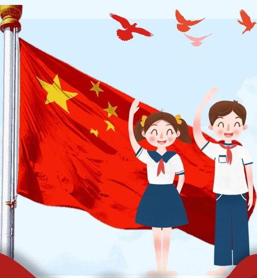 图片少代会,青春筑梦新时代，少年担当展未来