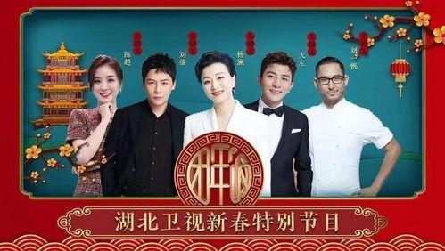 搞笑综艺咖湖北卫视,欢乐无限来袭