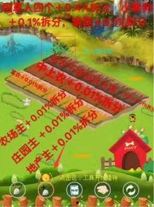 娱乐农场是真的吗  第3张